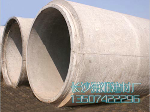 鋼筋混凝土排水管現場(chǎng)實(shí)拍圖